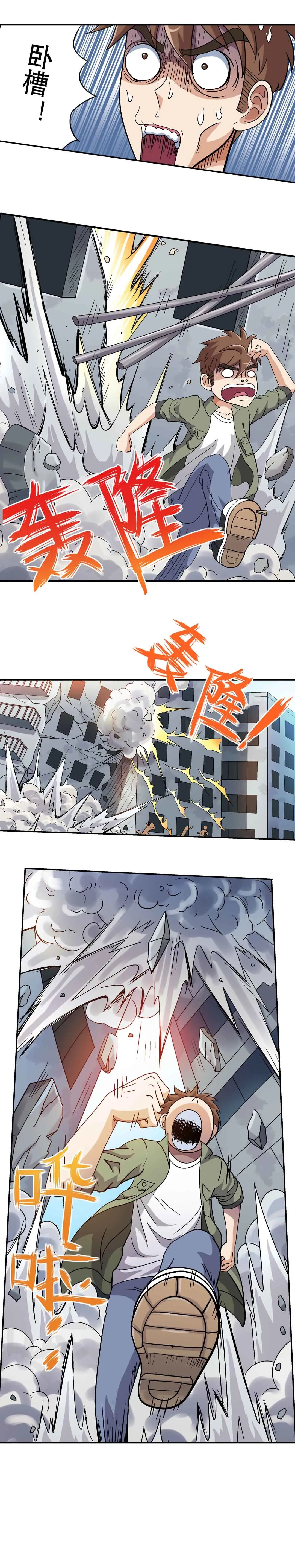 第2话 第7页