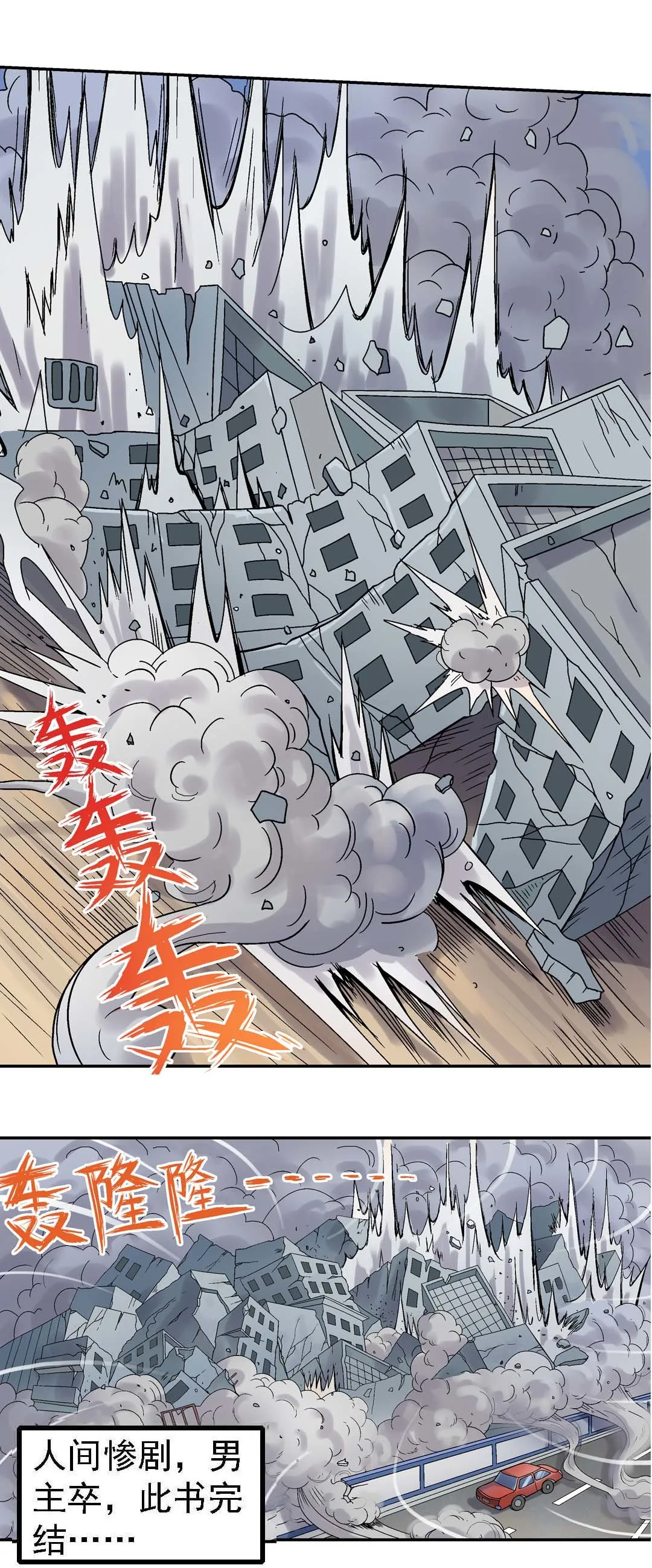 第2话 第8页