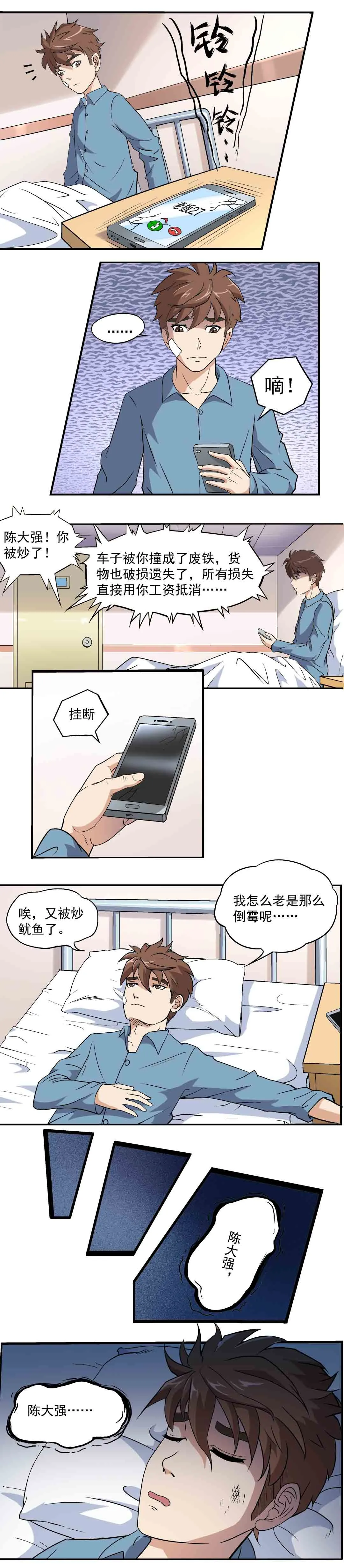 第3话 第6页