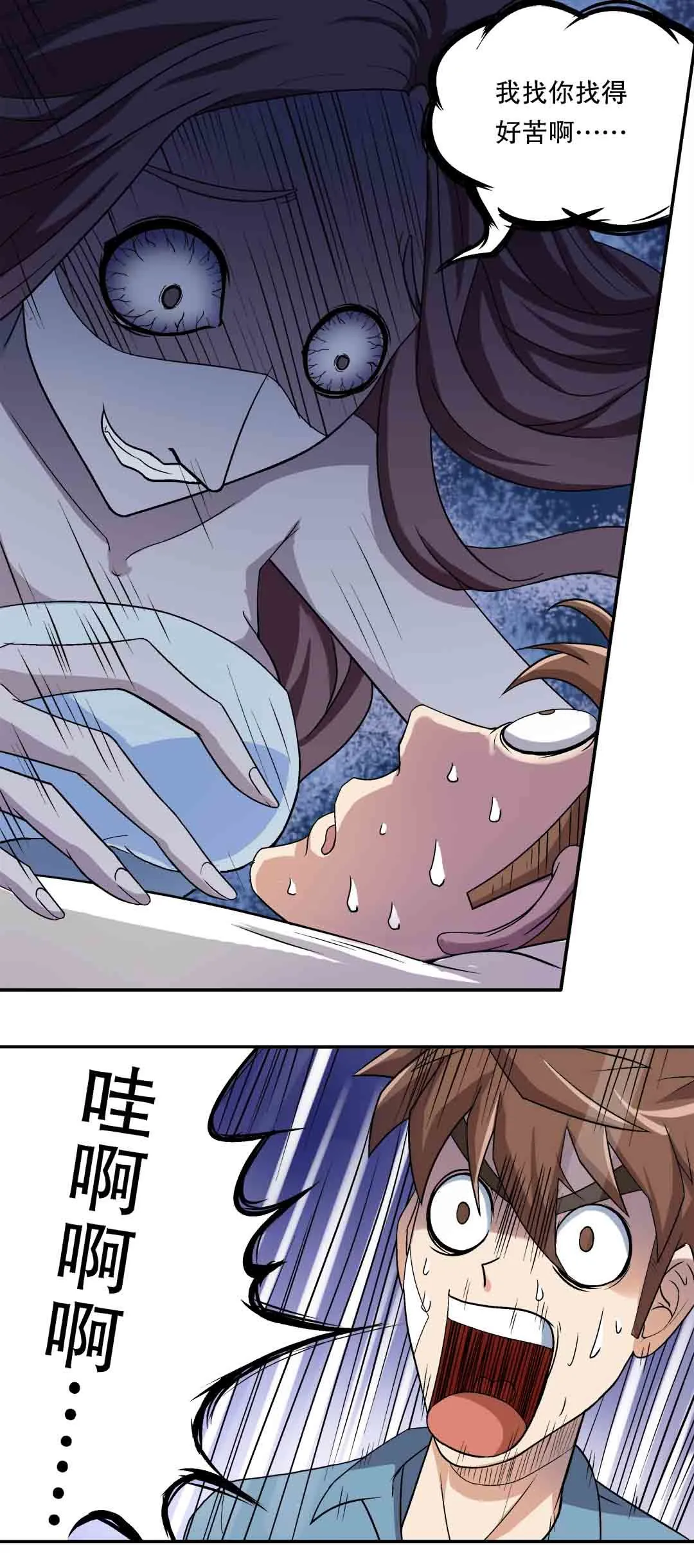第3话 第8页