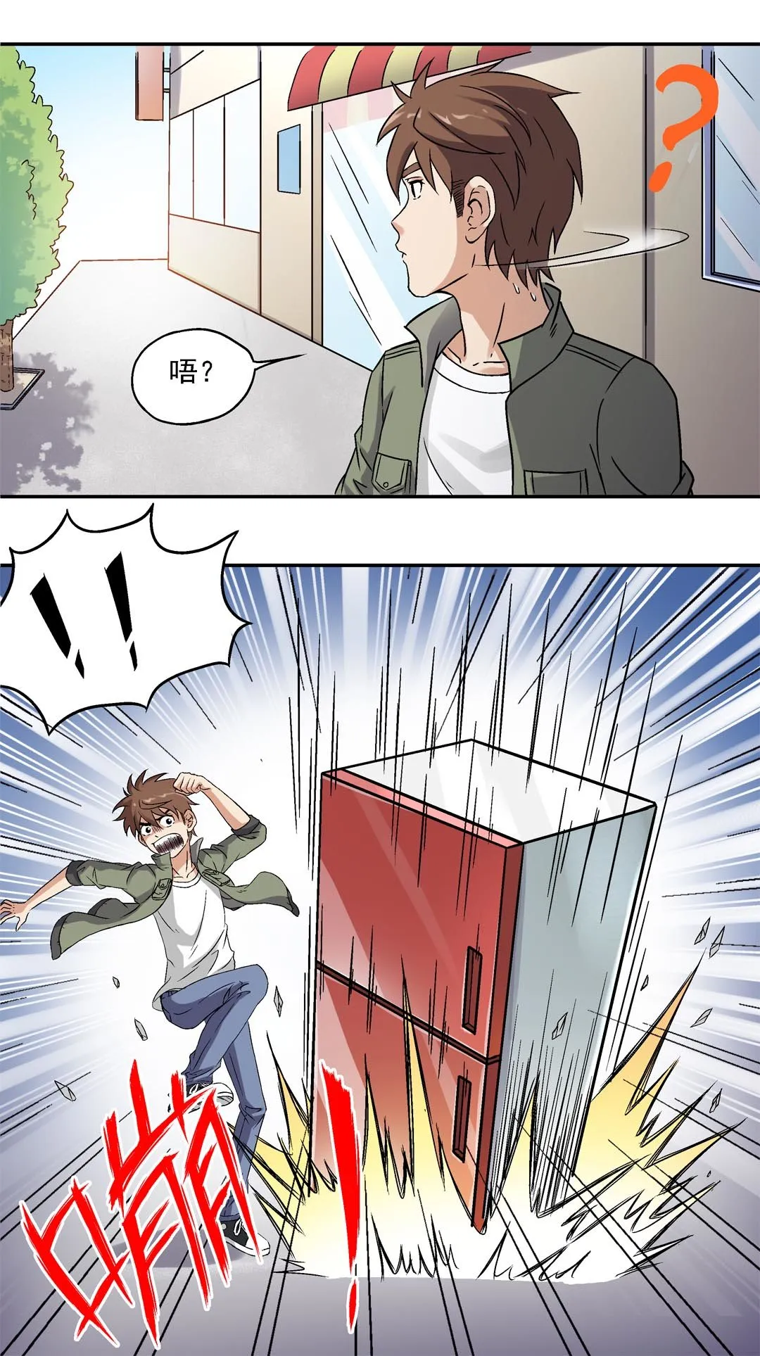 第4话 第5页