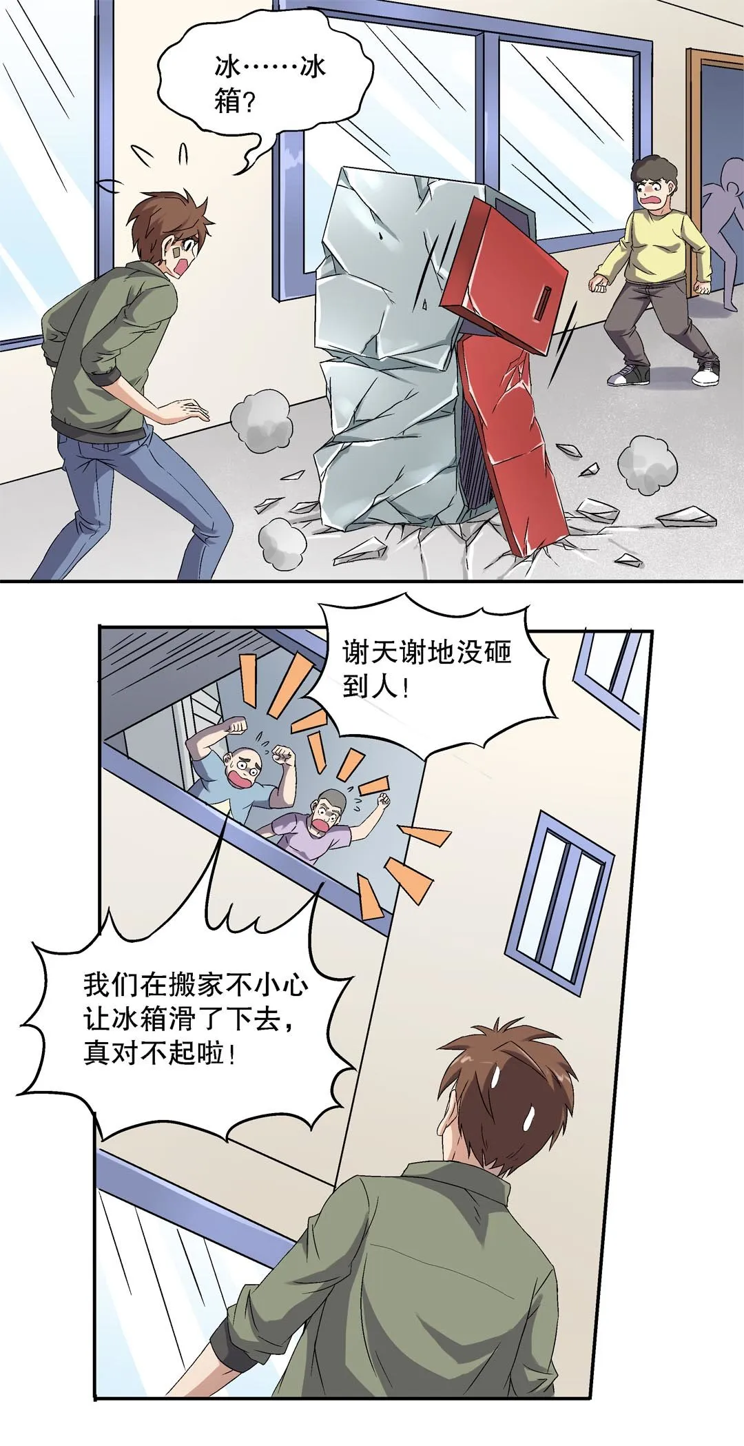 第4话 第6页