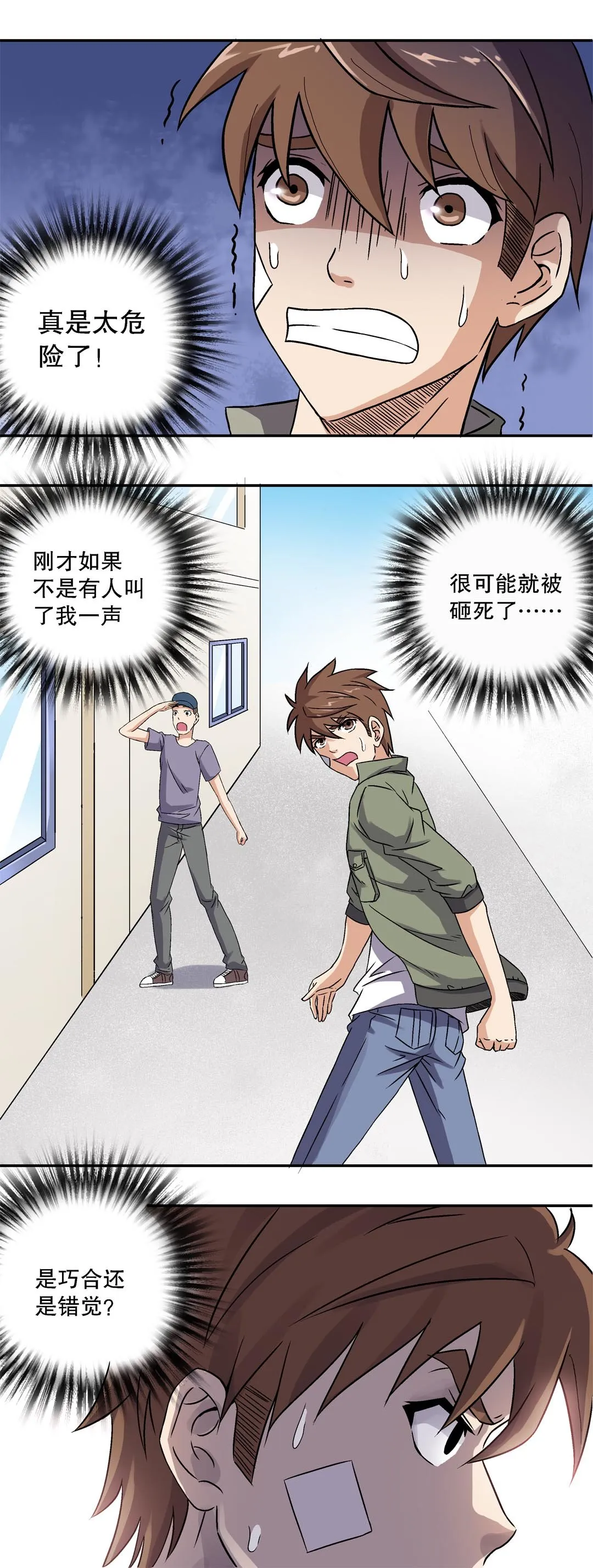 第4话 第7页
