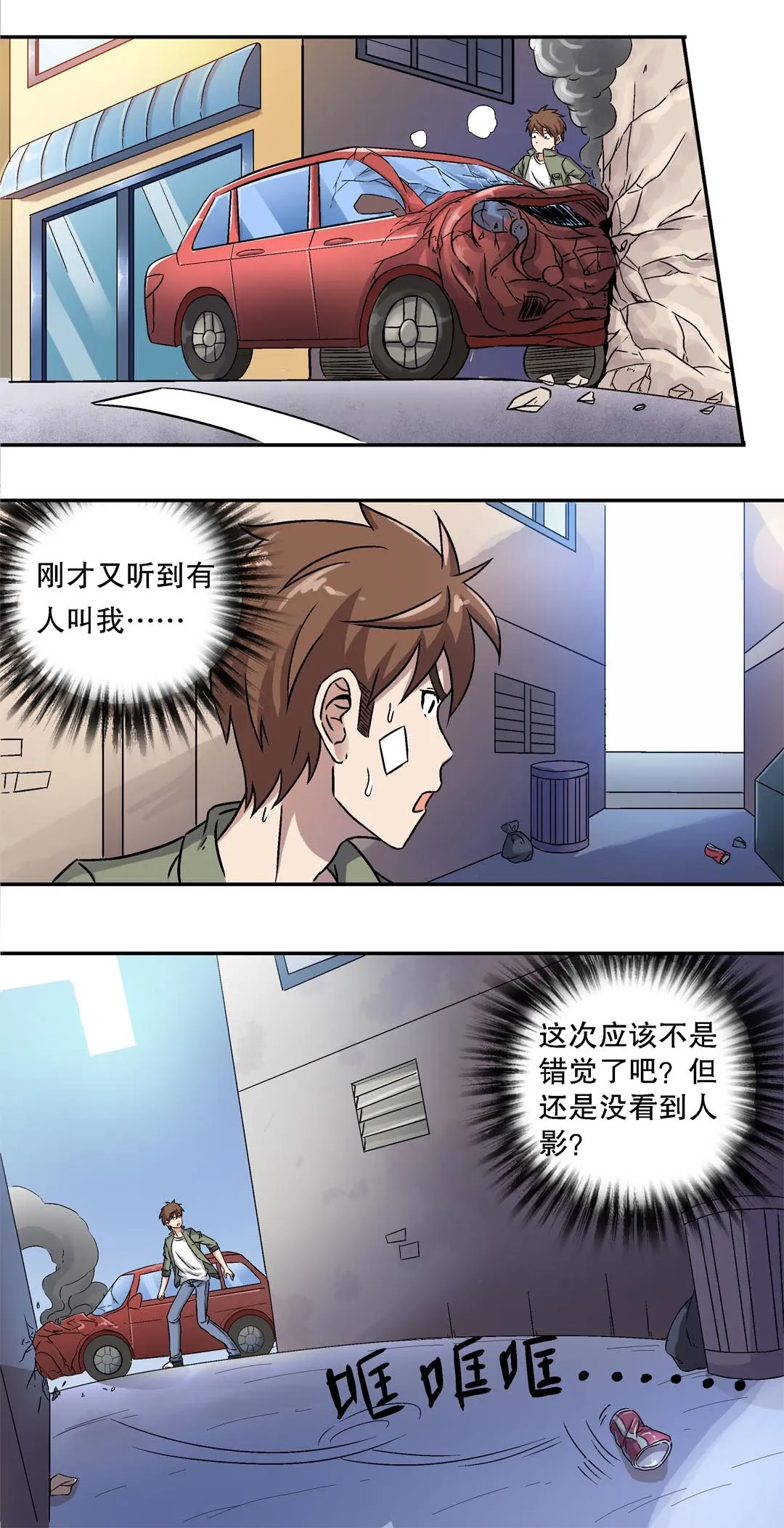 第4话 第9页