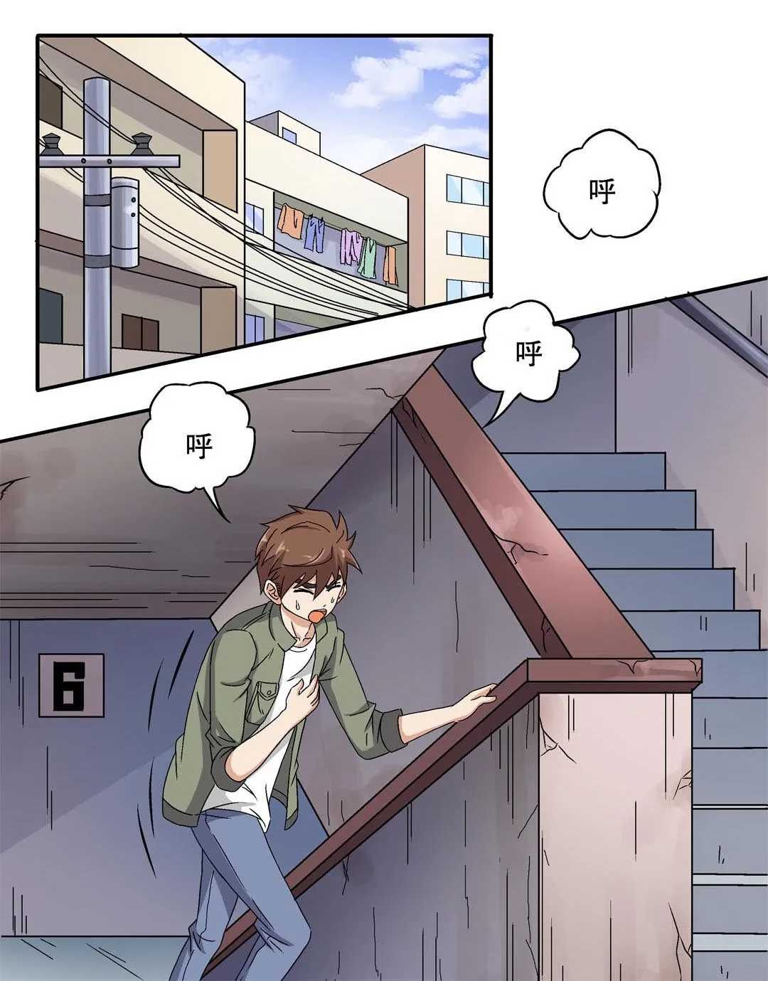 第5话 第1页