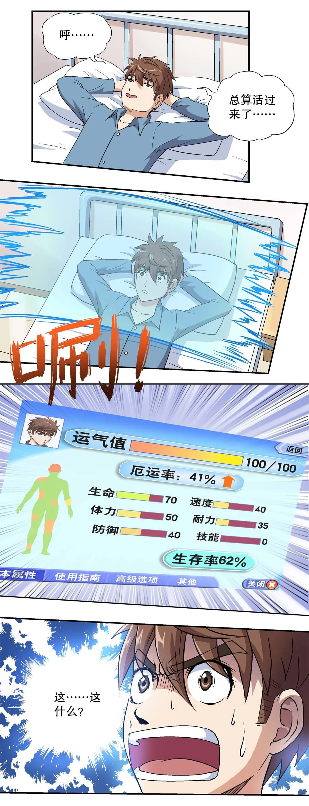 第8话 第3页