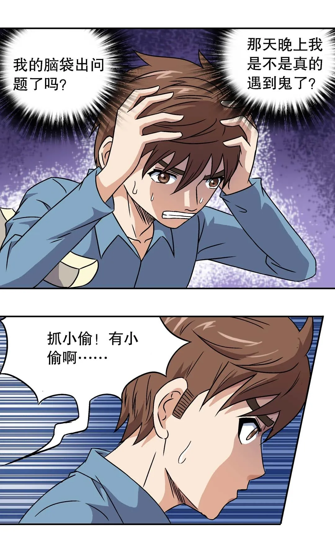 第8话 第9页