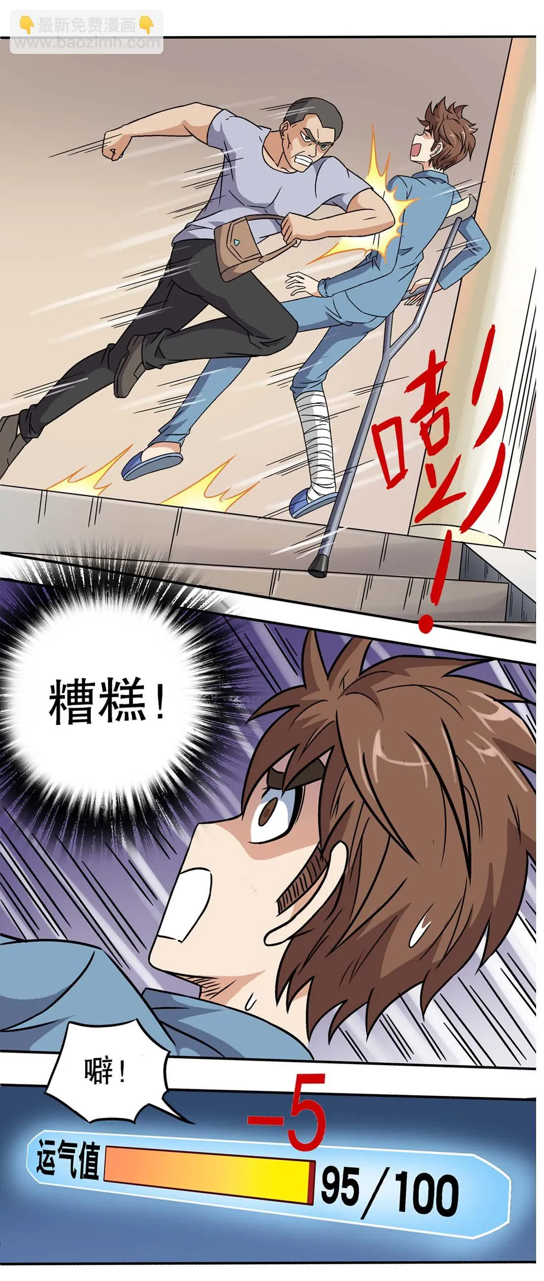 第8话 第11页