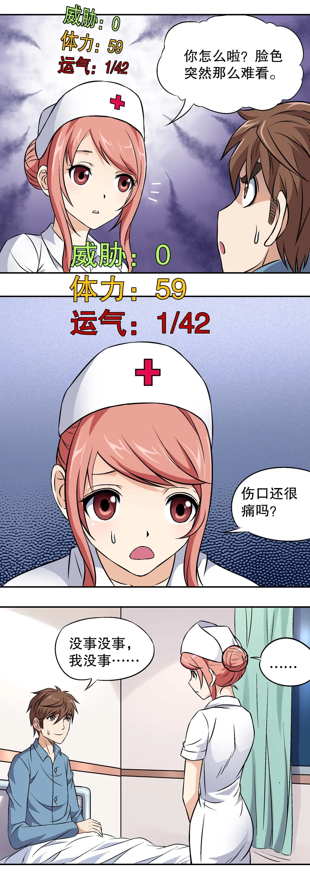 第9话 第7页