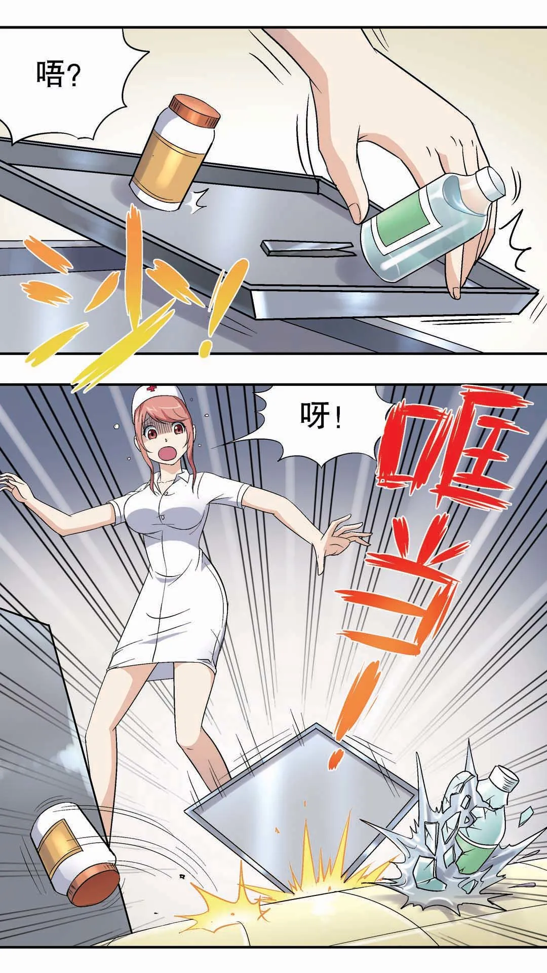 第9话 第11页