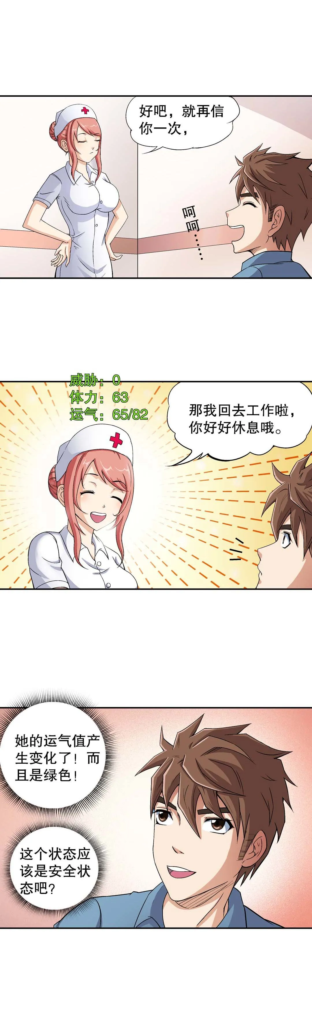 第11话 第5页