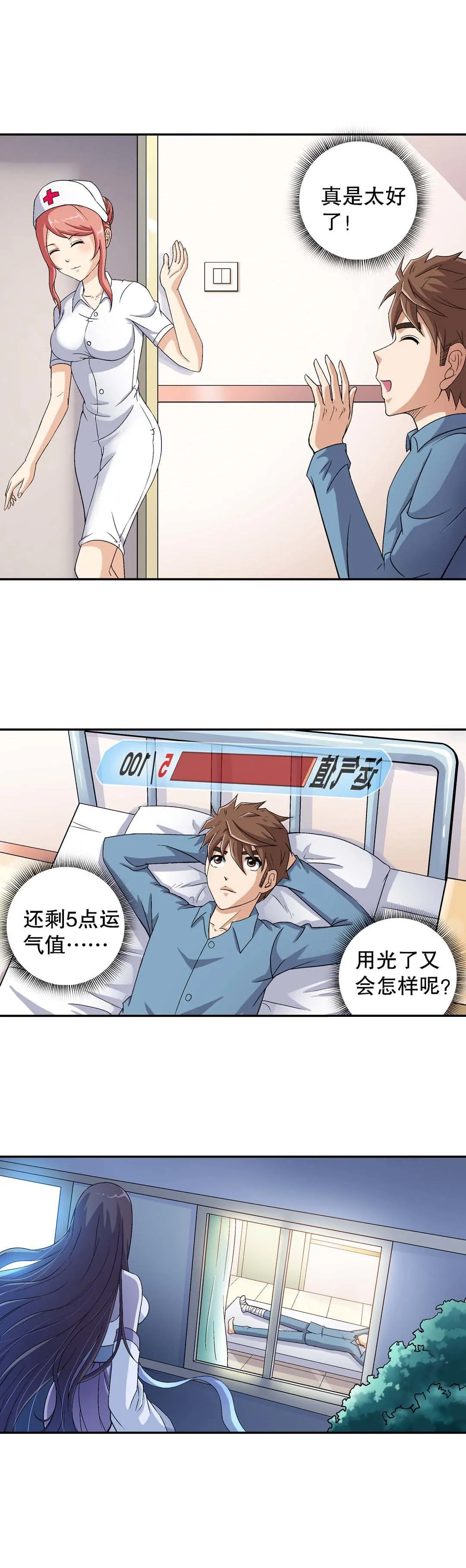 第11话 第6页