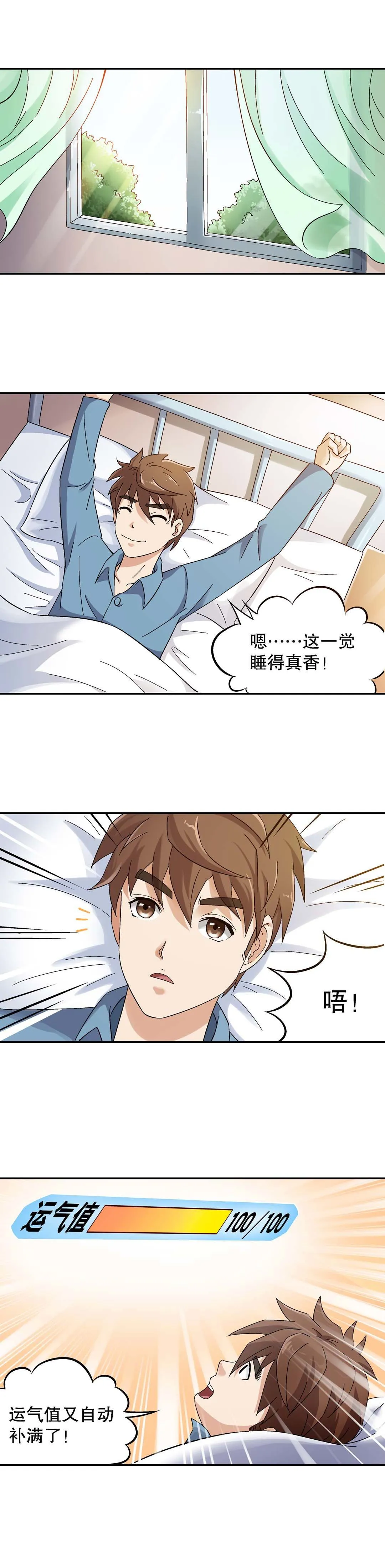 第11话 第7页
