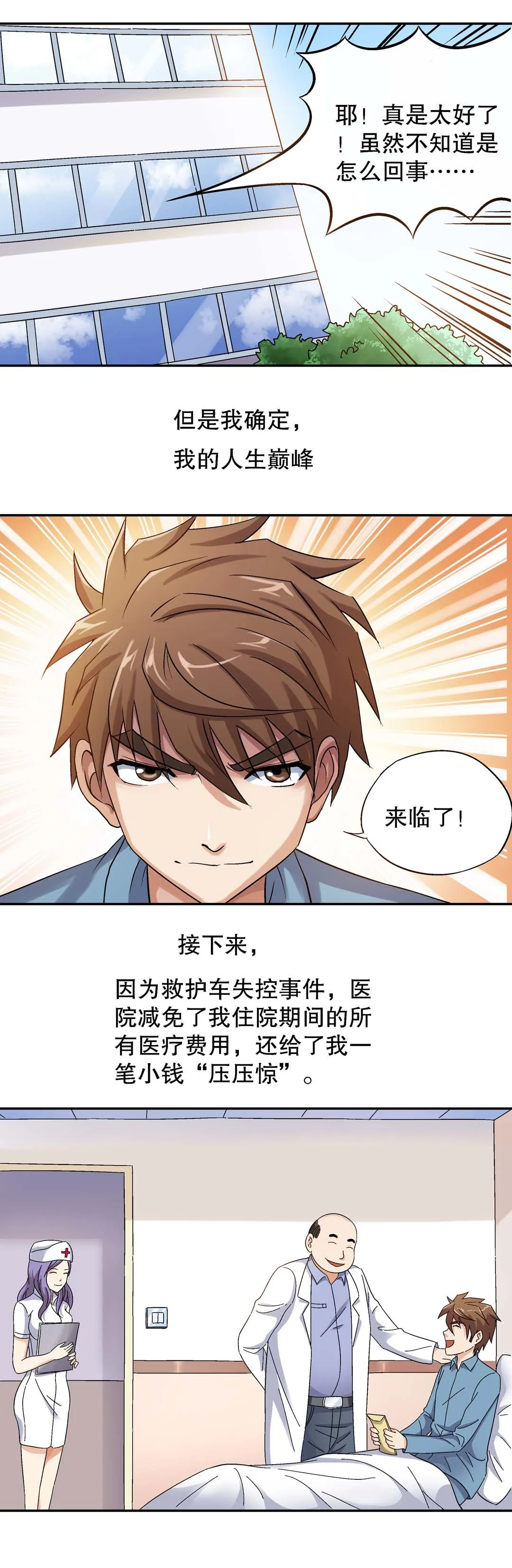 第11话 第8页