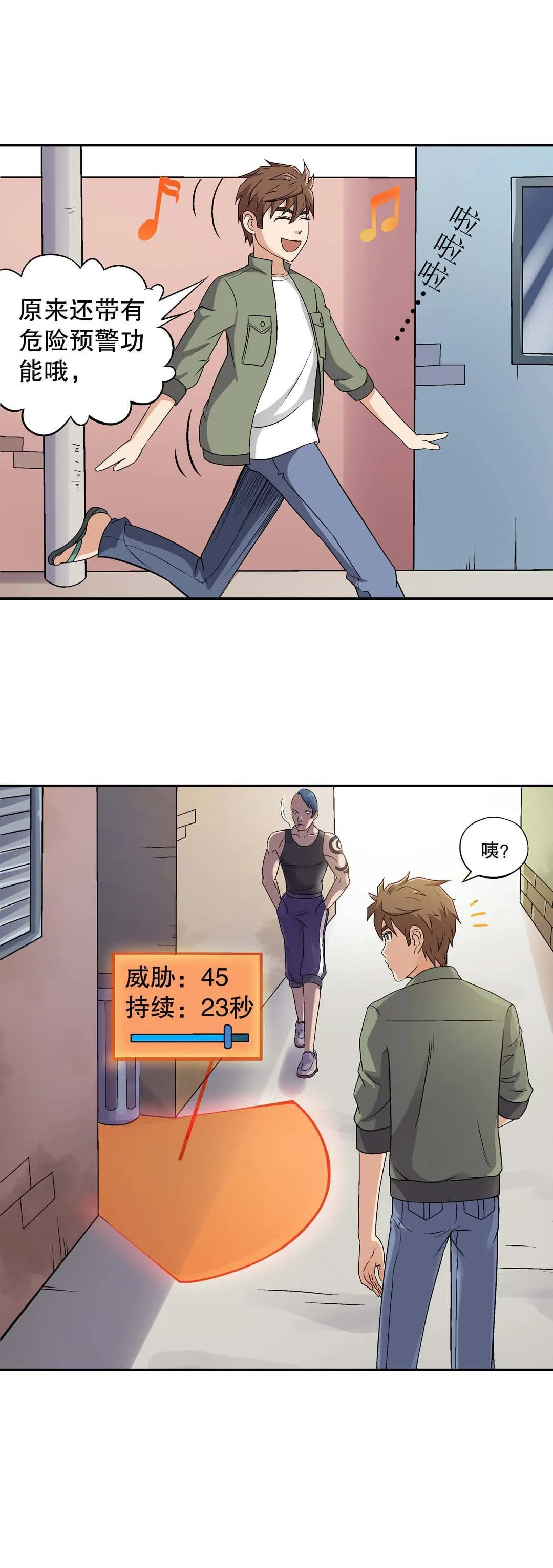 第11话 第12页