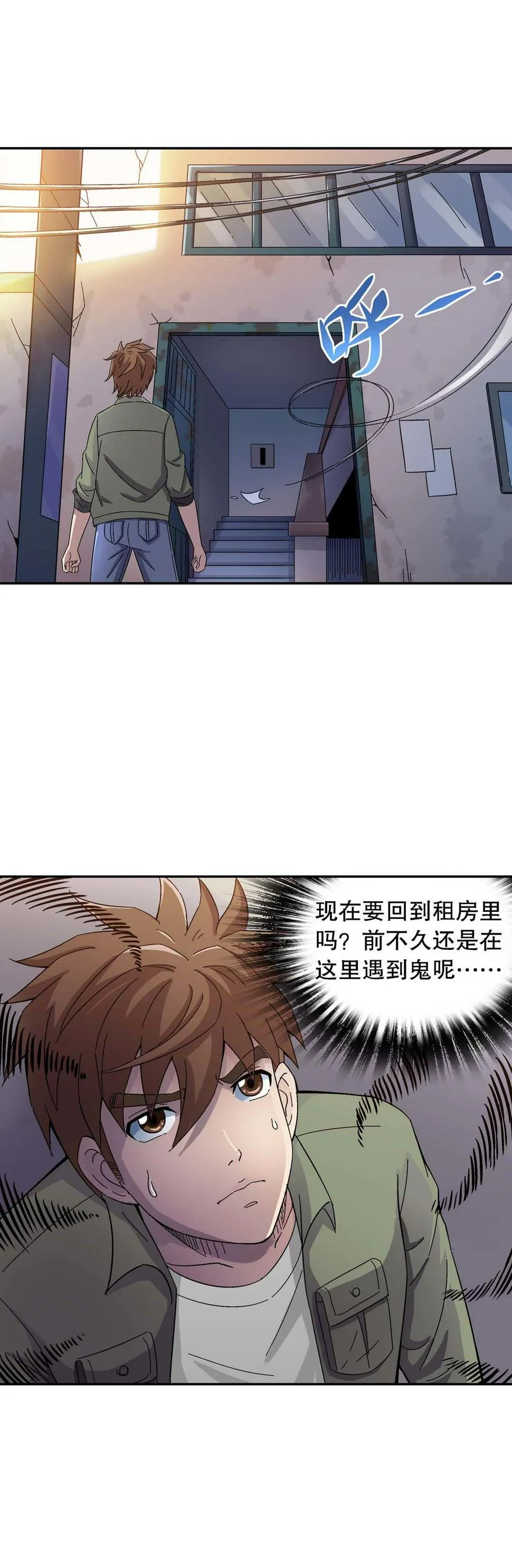 第12话 第4页