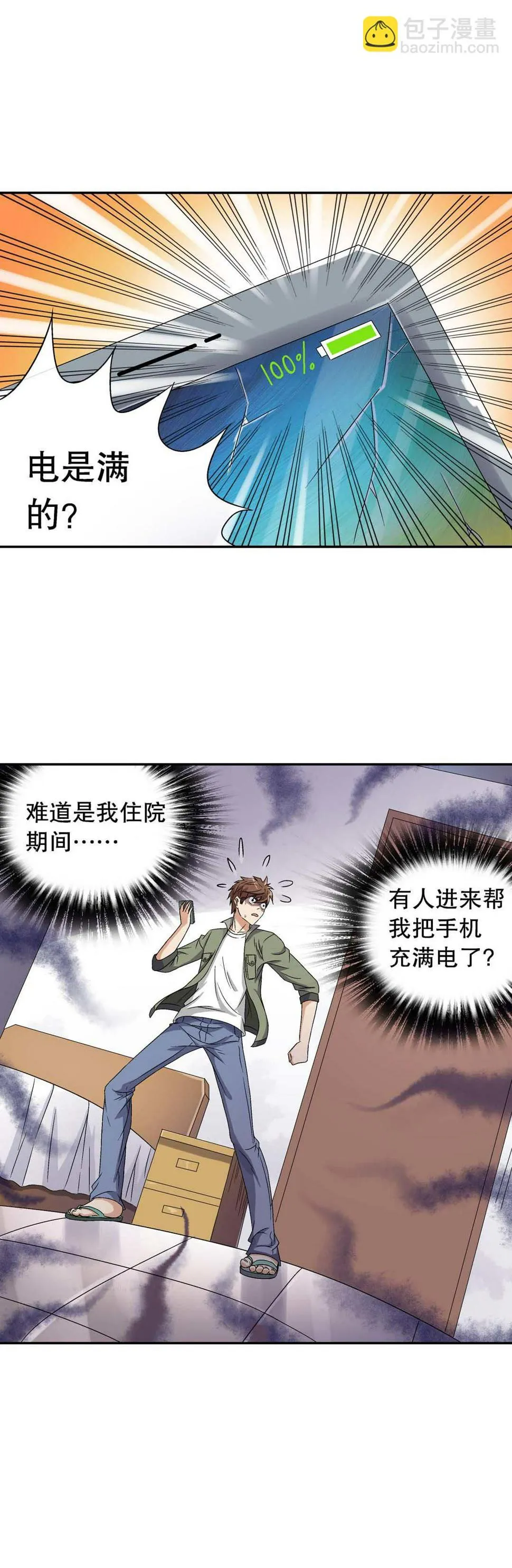 第12话 第7页