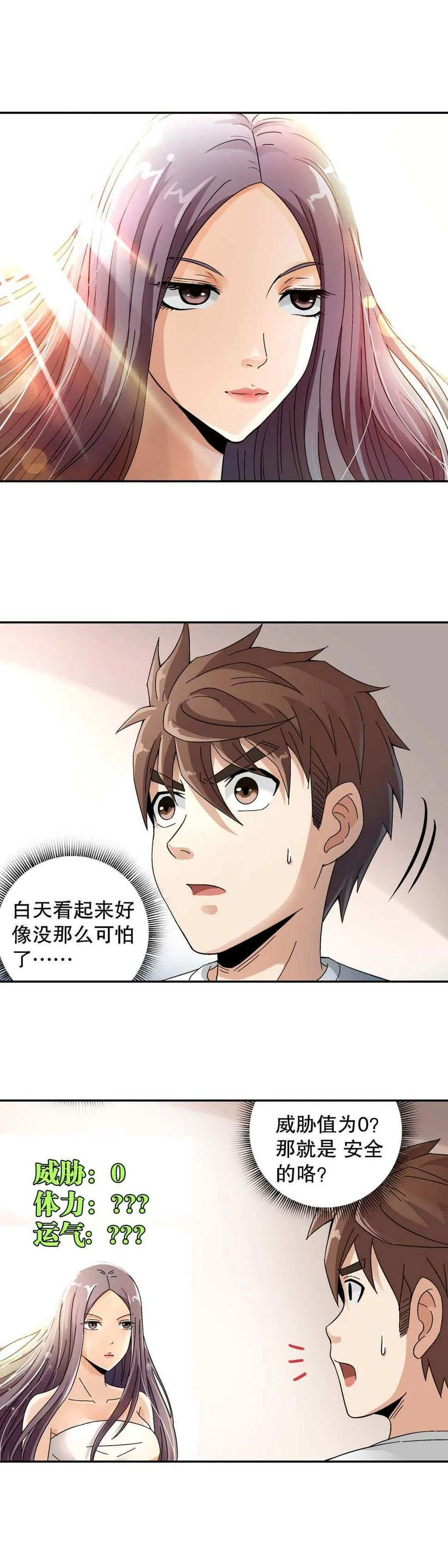 第13话 第3页