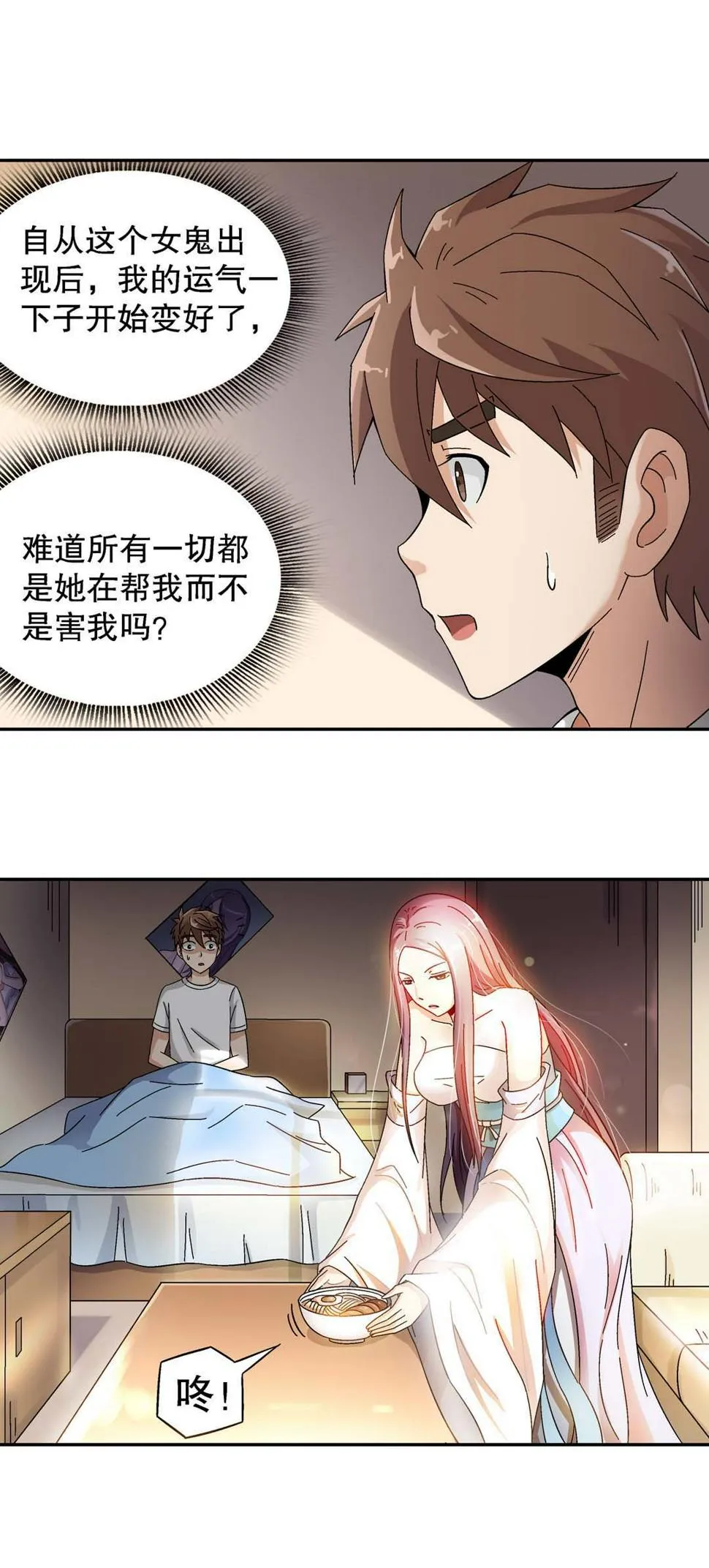 第13话 第4页