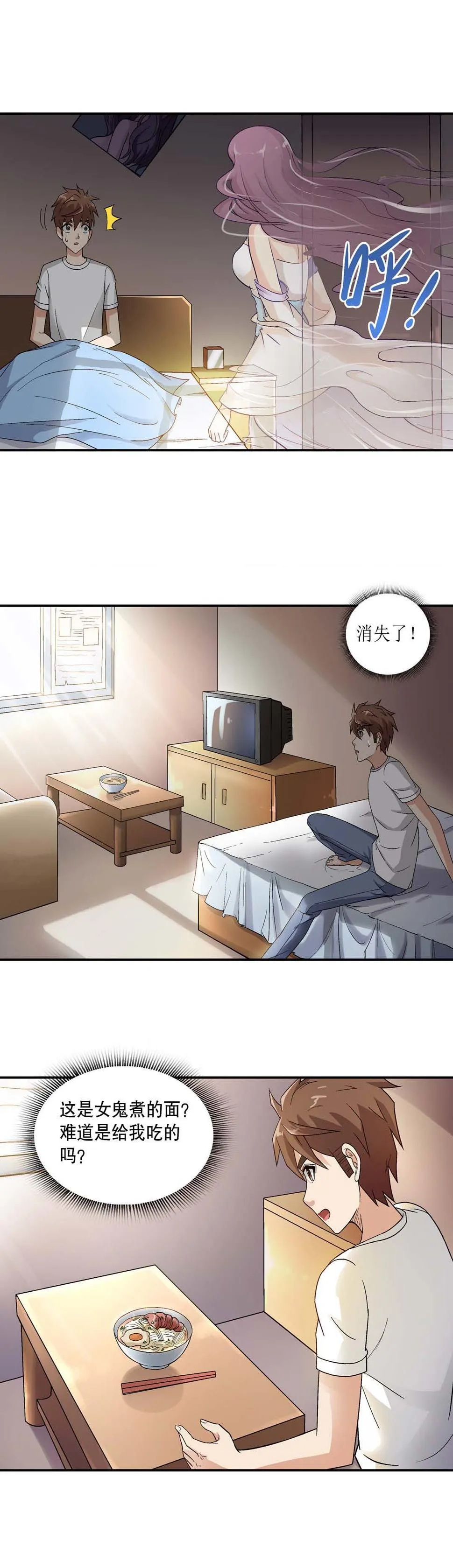 第13话 第5页