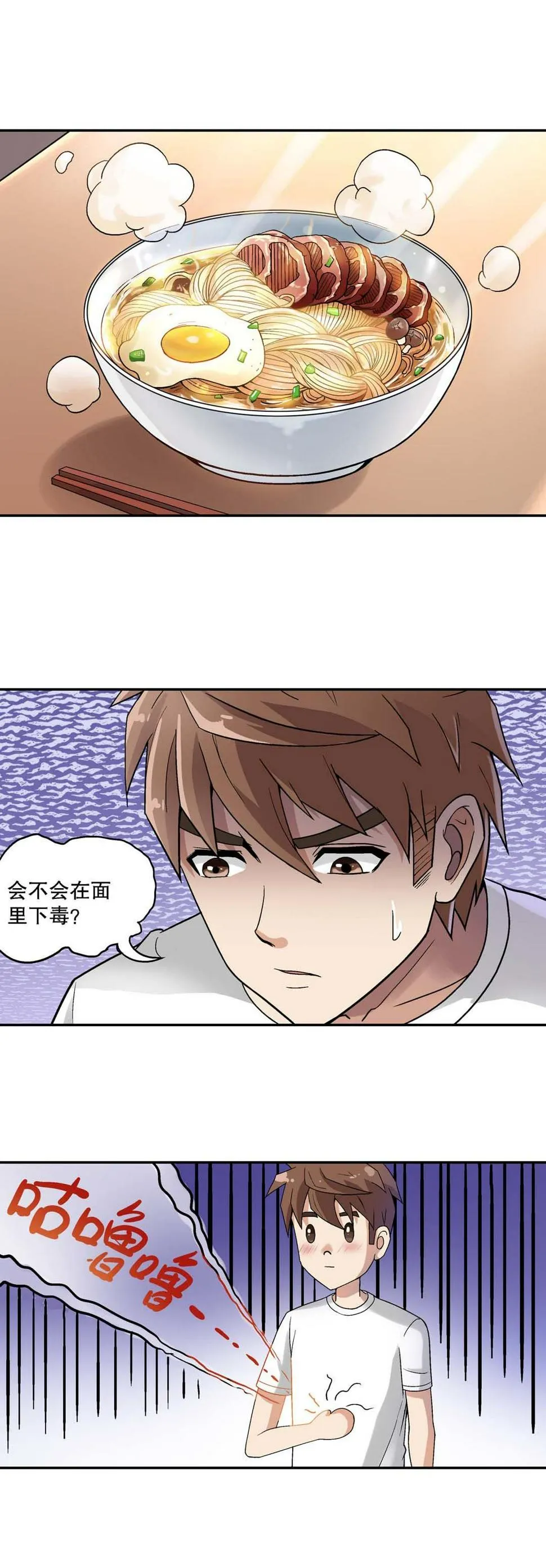 第13话 第6页