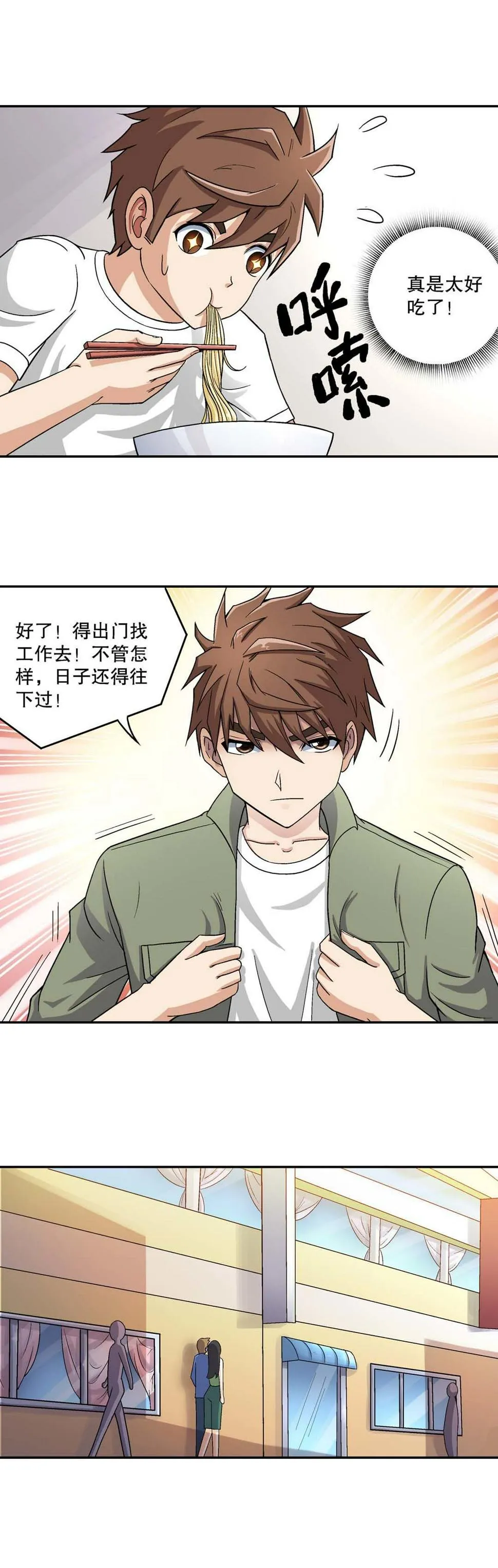 第13话 第7页