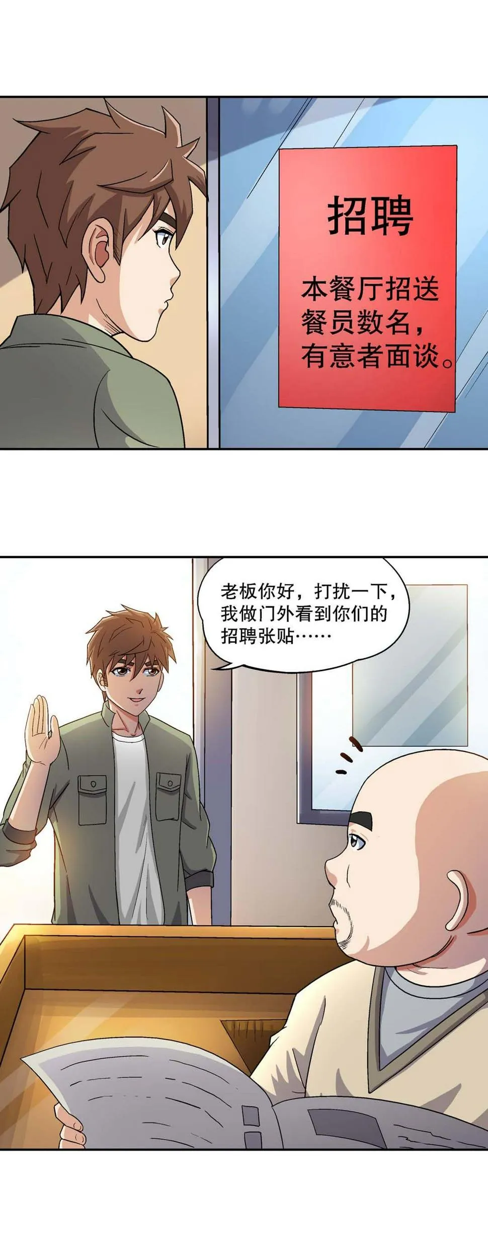第13话 第8页