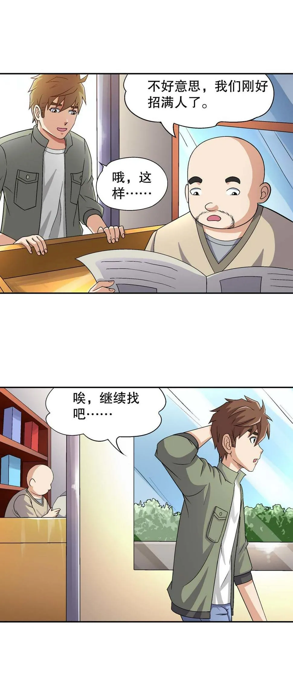 第13话 第9页