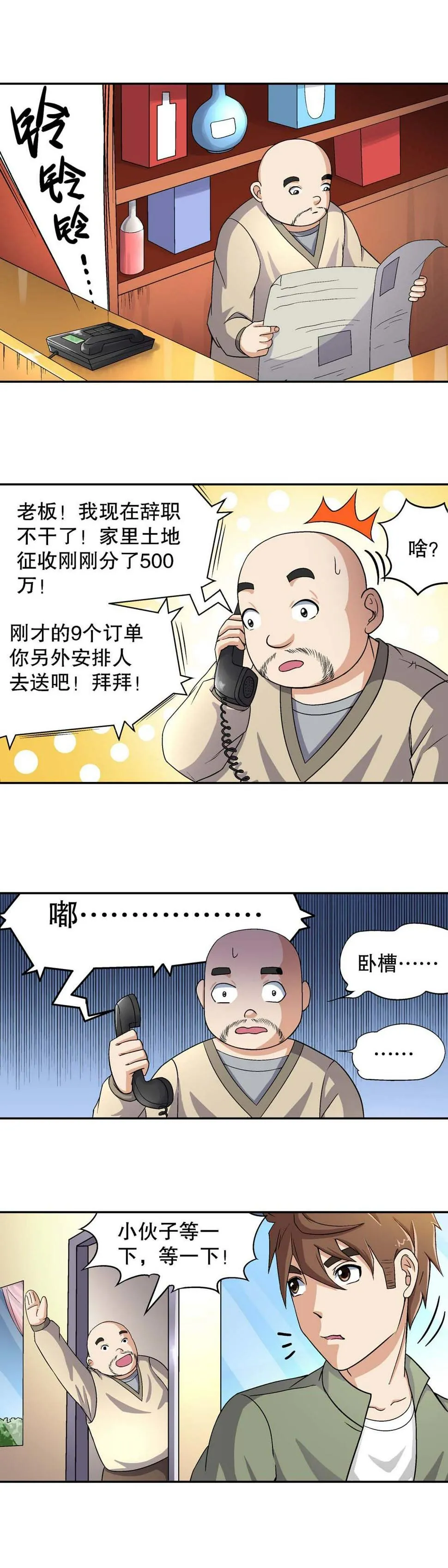 第13话 第10页