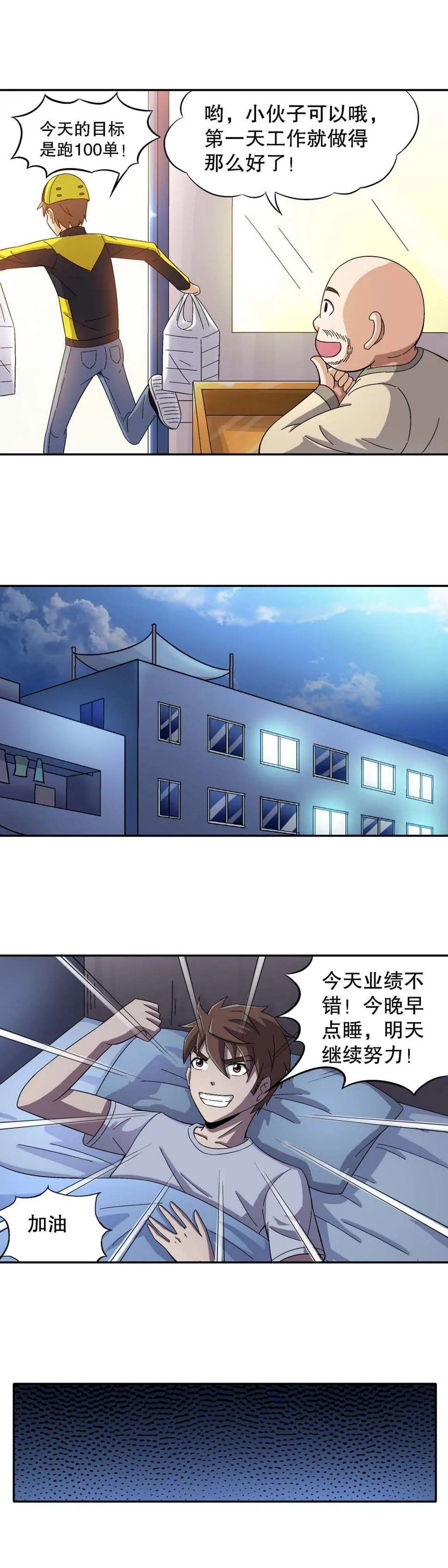 第13话 第12页