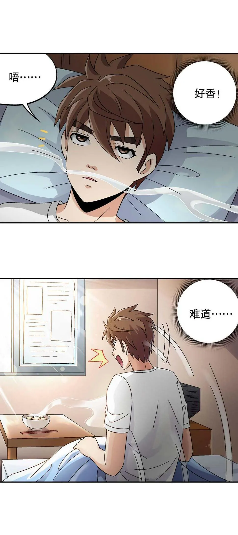 第13话 第13页