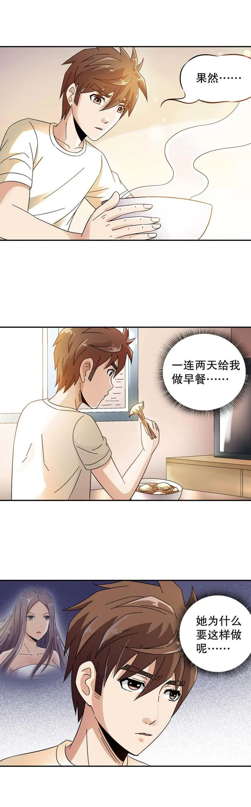 第13话 第14页
