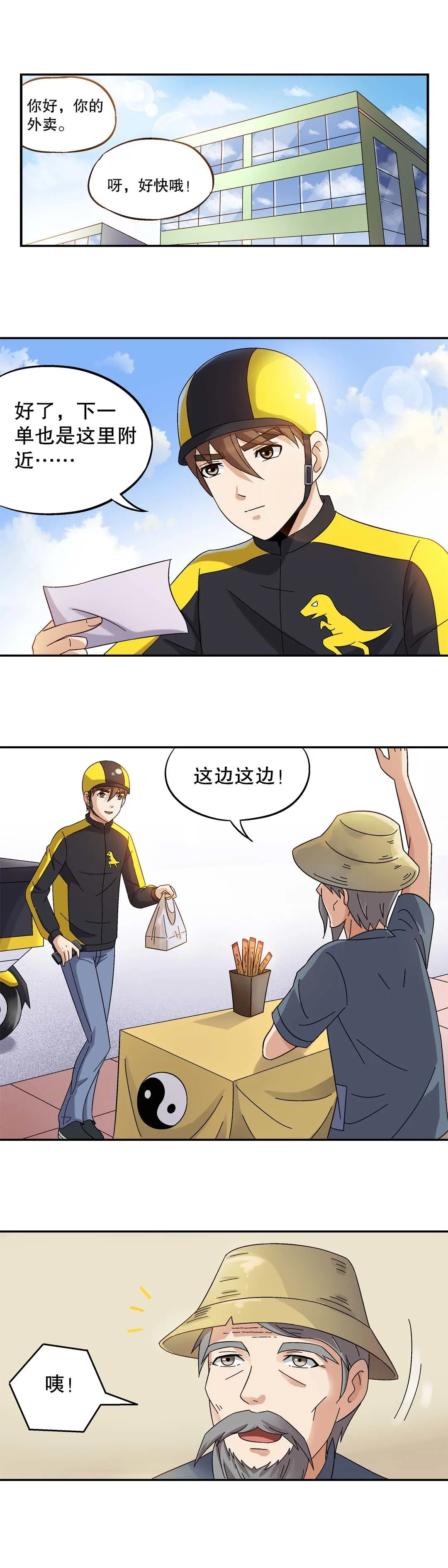 第14话 第1页