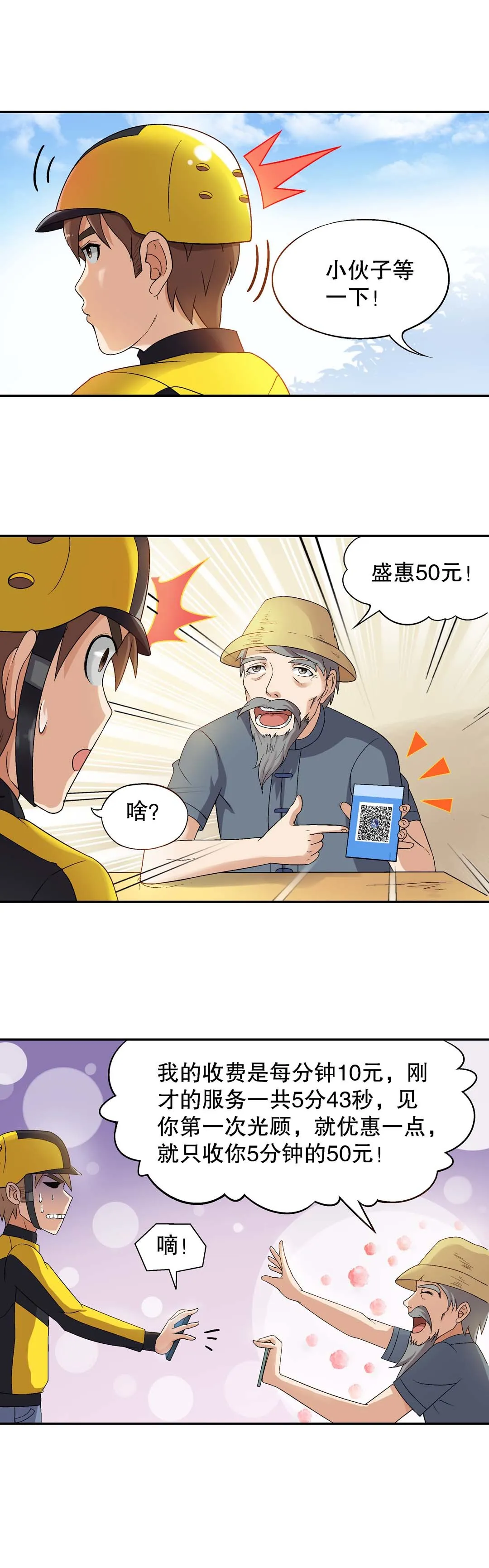 第14话 第5页