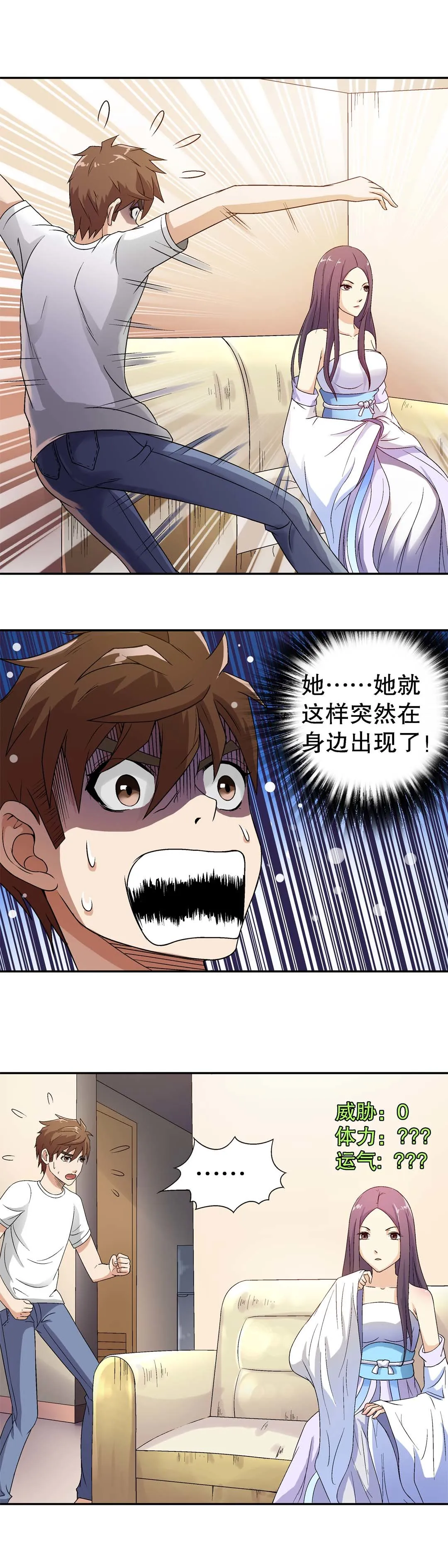 第14话 第8页