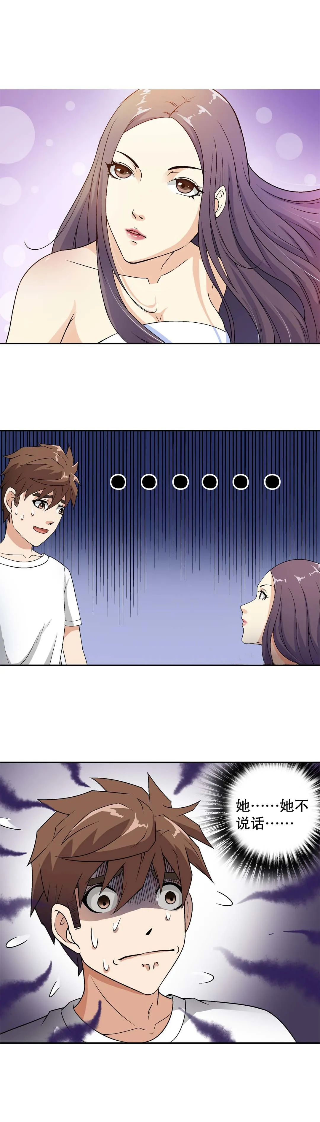 第14话 第11页