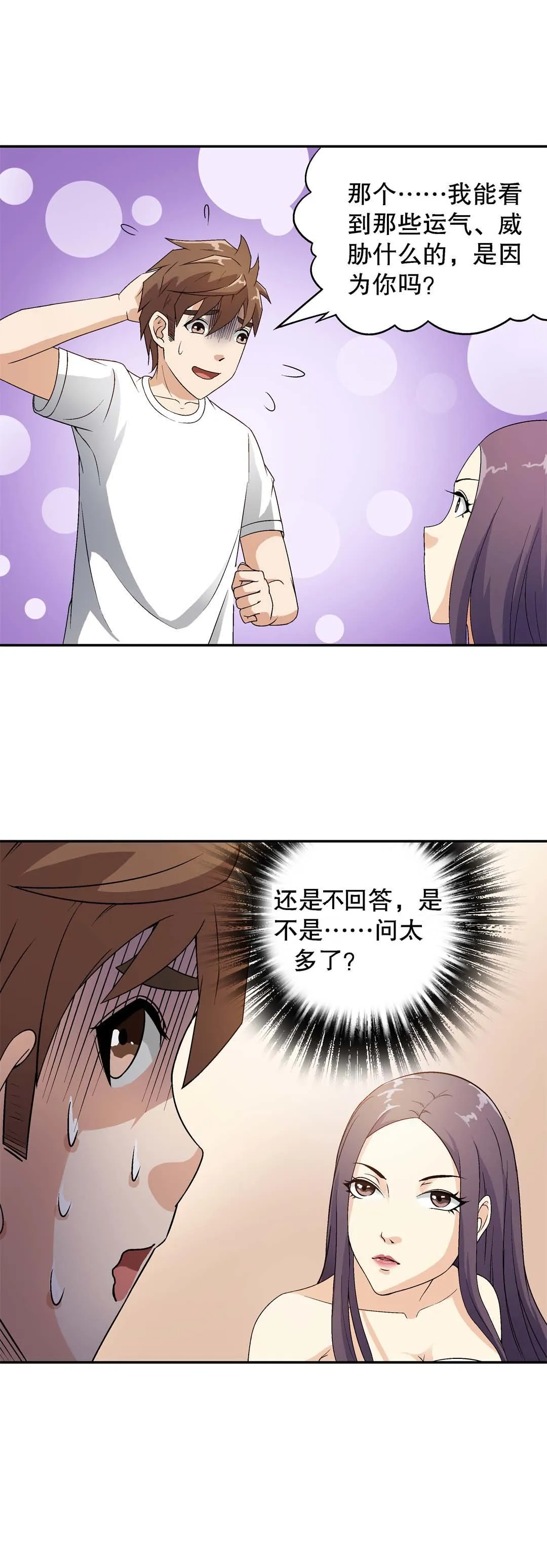 第14话 第12页
