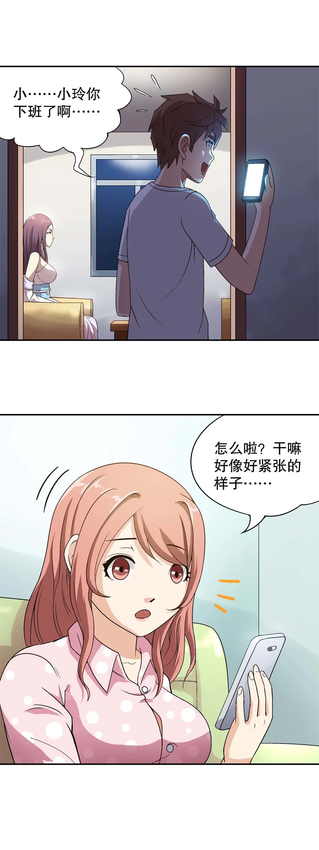第14话 第14页