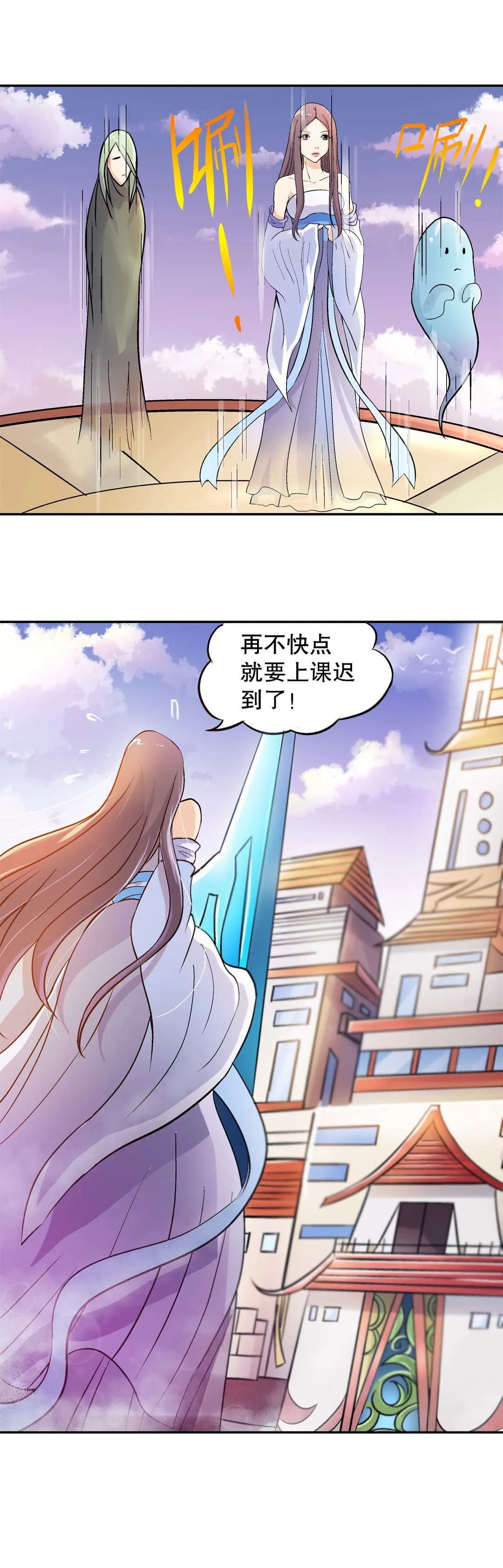 第16话 第2页