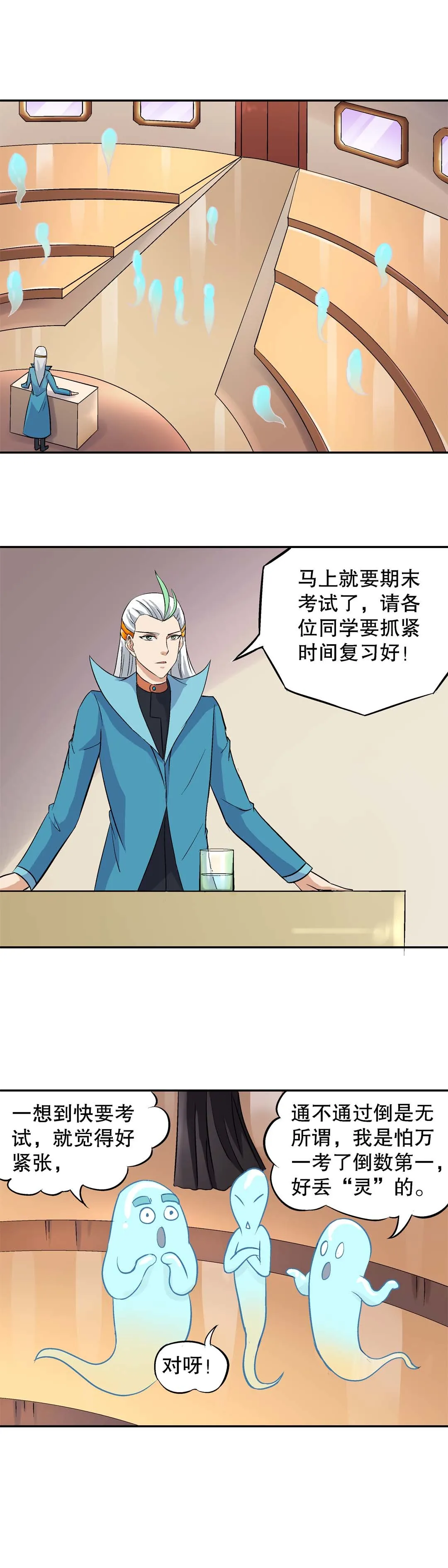 第16话 第3页