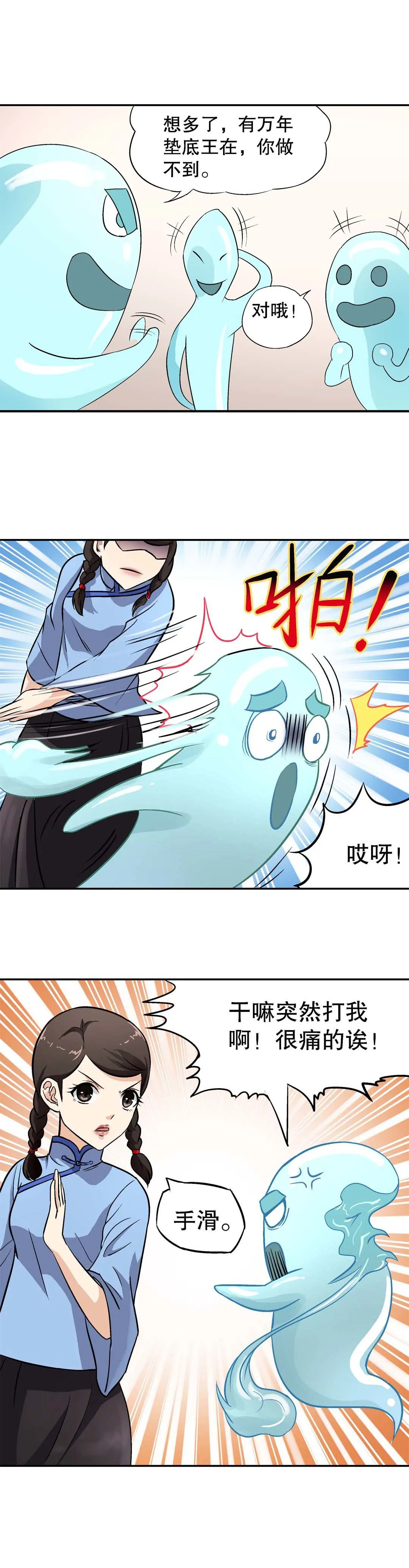 第16话 第4页