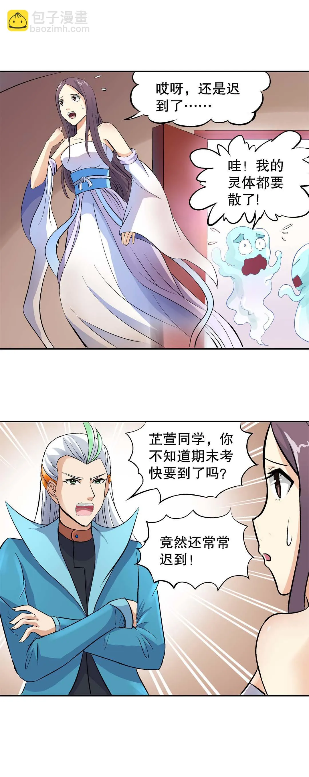 第16话 第6页