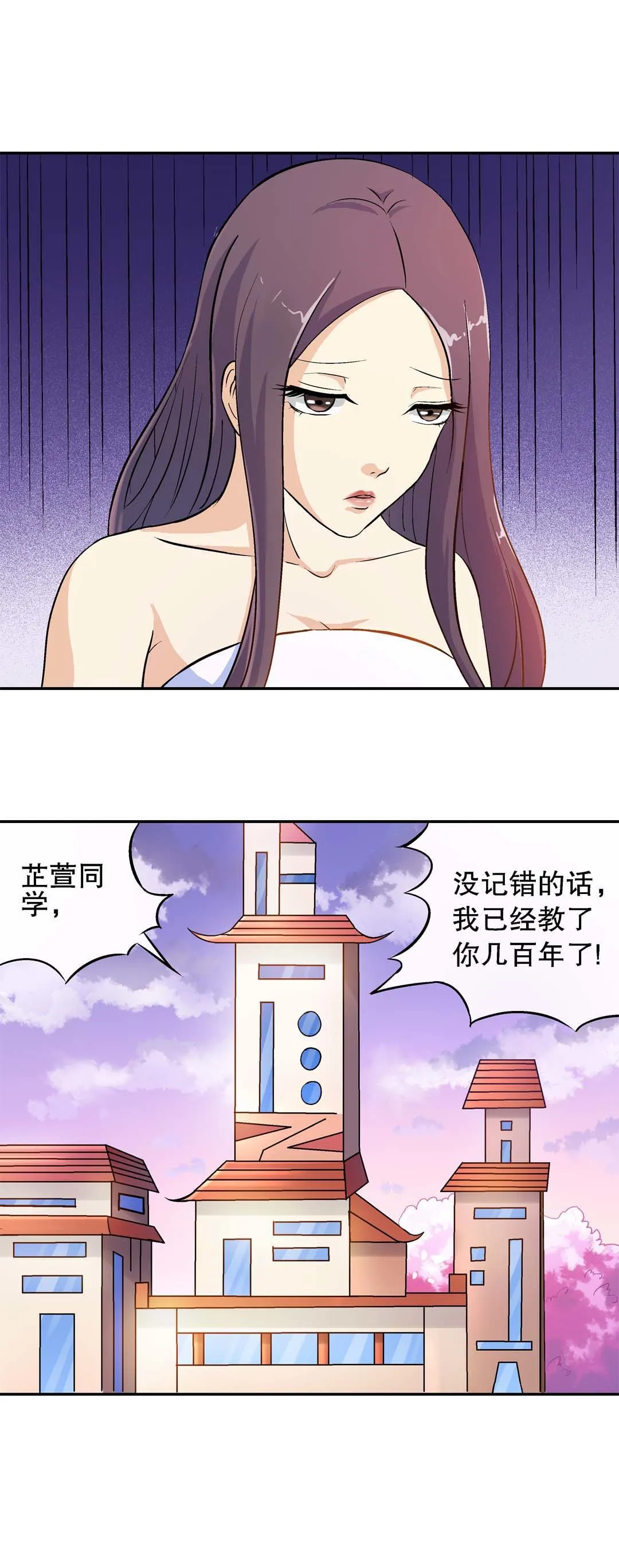 第16话 第12页