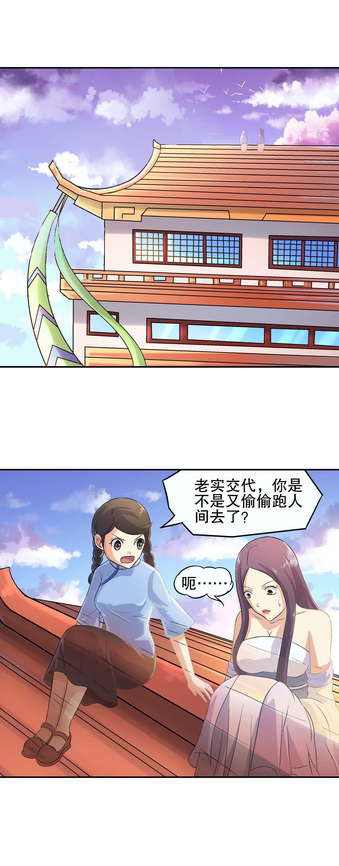 第16话 第14页