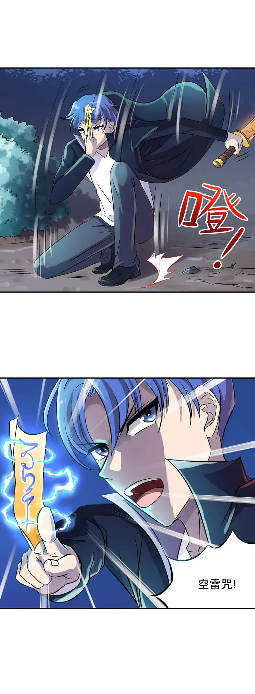 第18话 第2页