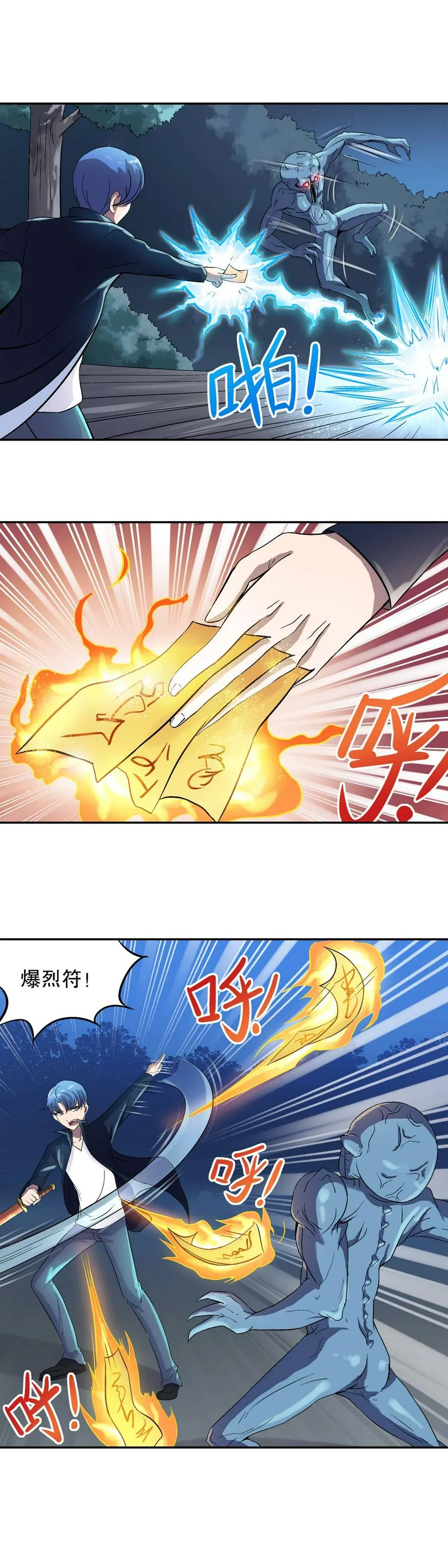 第18话 第3页