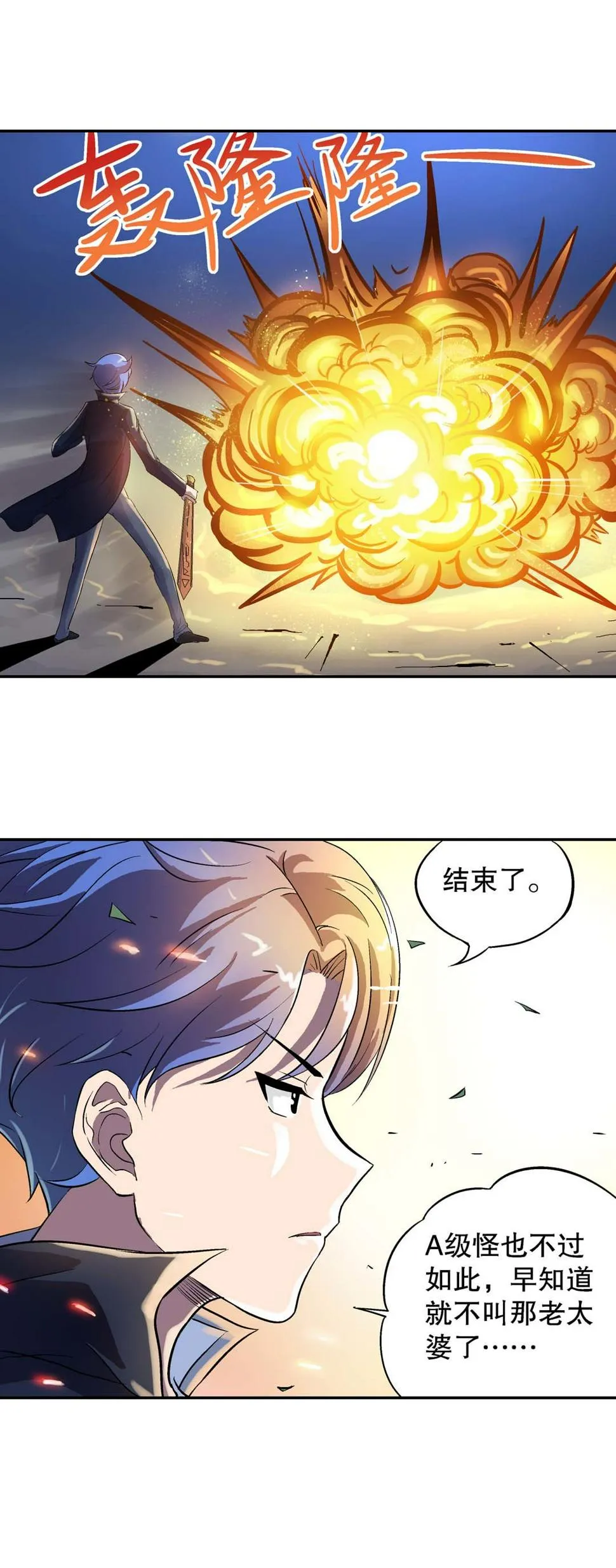 第18话 第4页