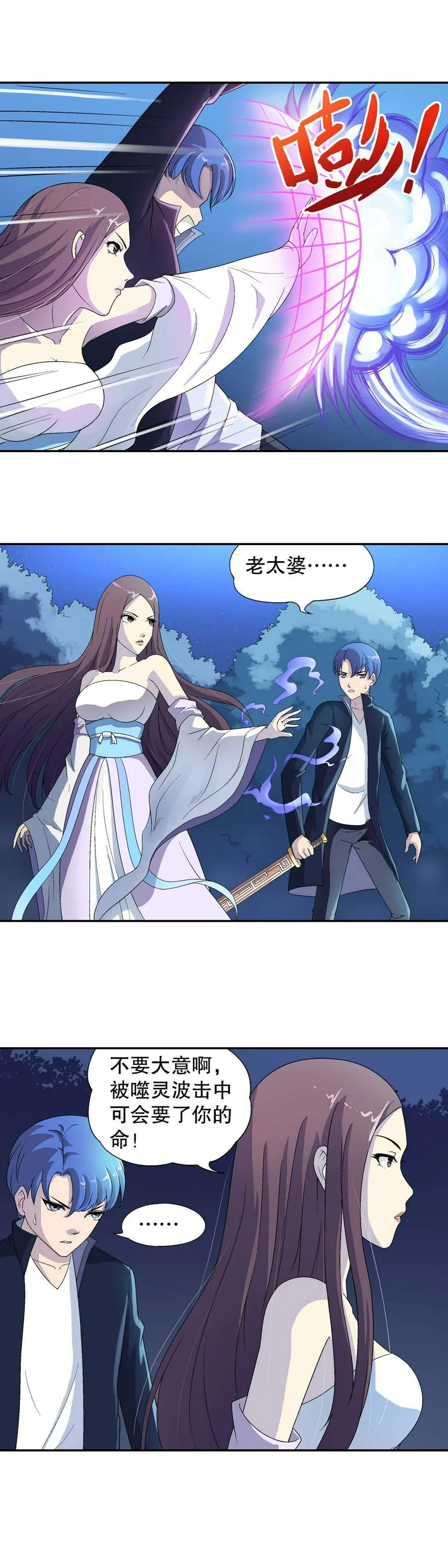 第18话 第7页