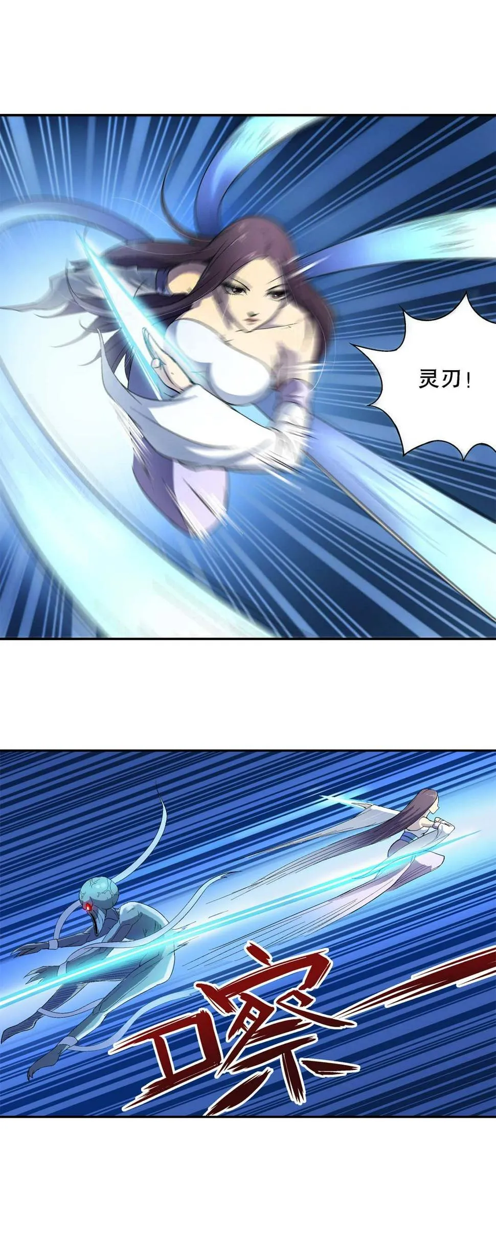 第18话 第10页
