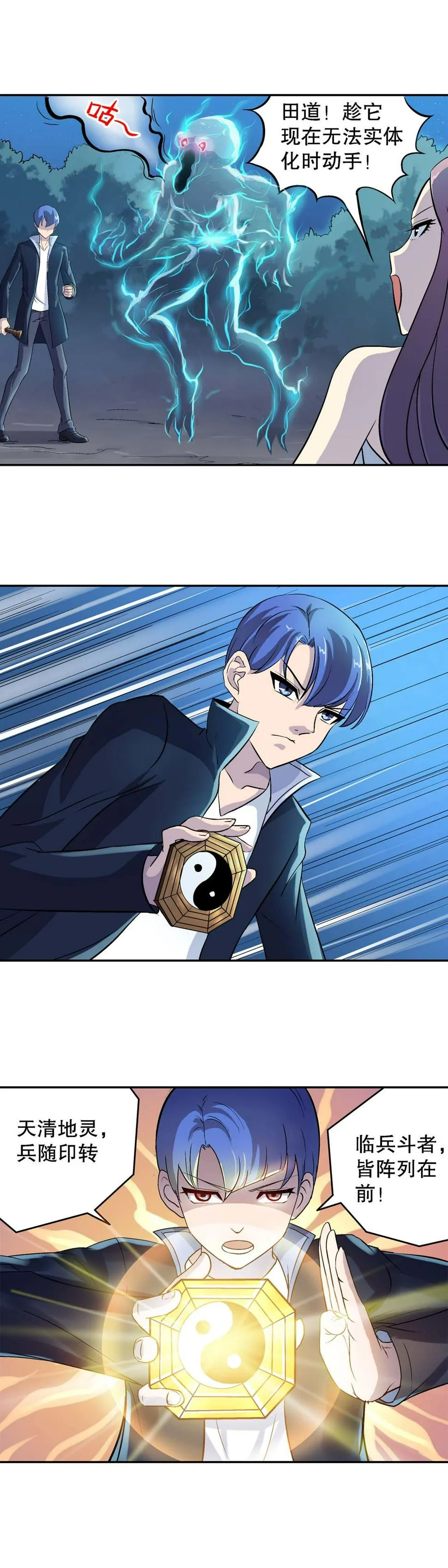 第18话 第11页